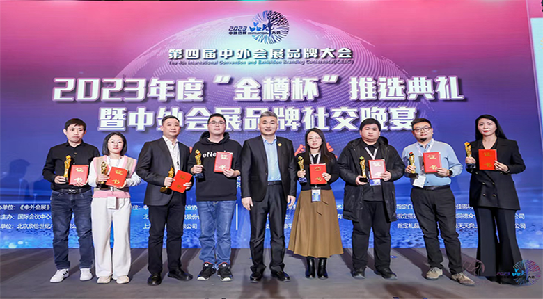 金樽杯！南京美賽展覽公司榮獲“優(yōu)秀會(huì)展服務(wù)公司”獎(jiǎng)項(xiàng)